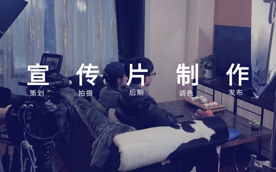 北京企业宣传片视频拍摄制作公司