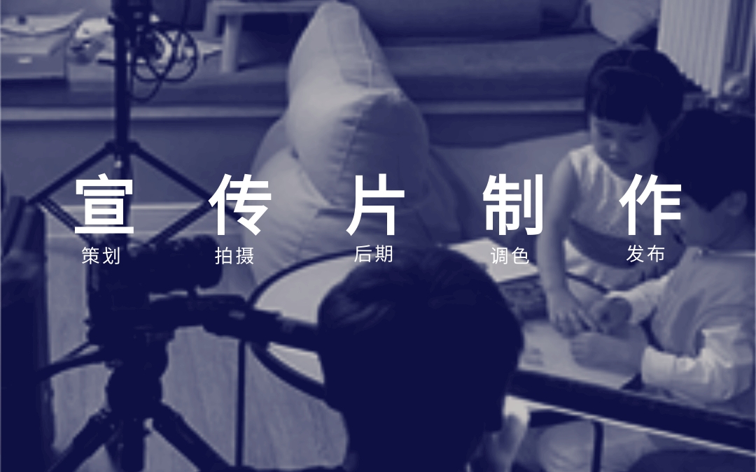 北京企业宣传片视频拍摄制作公司