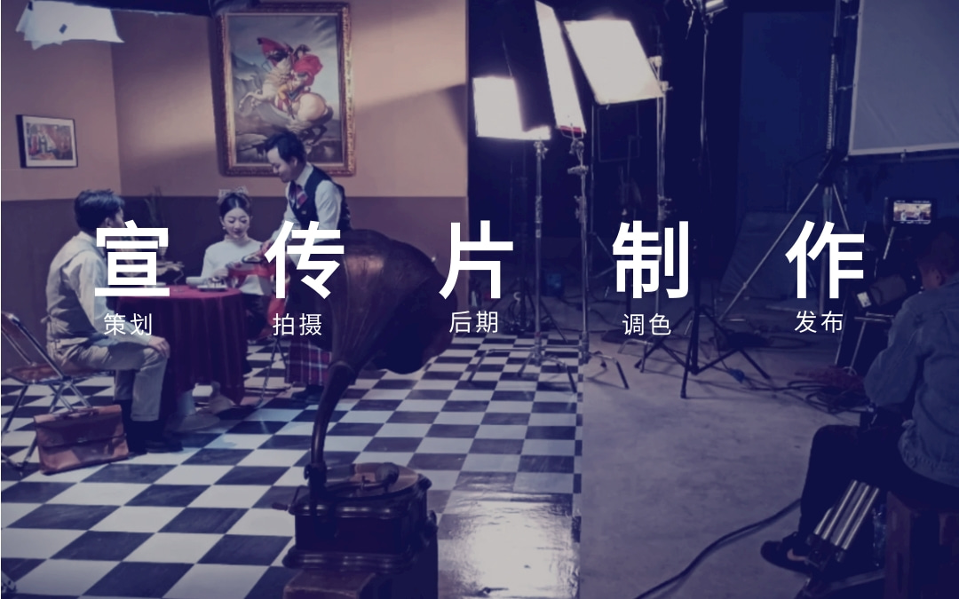 北京企业宣传片视频拍摄制作公司