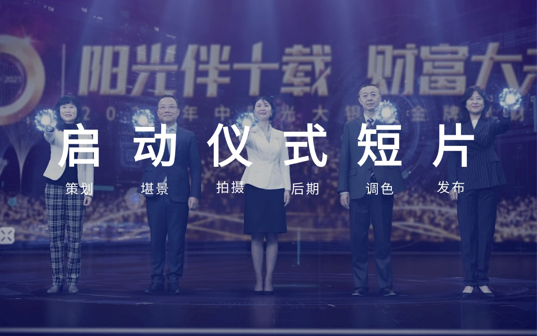 [副本][副本][副本]宣传片@凡科快图.jpg