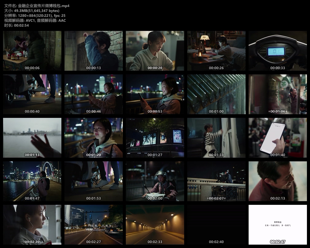 金融企业宣传片微博钱包.mp4.jpg