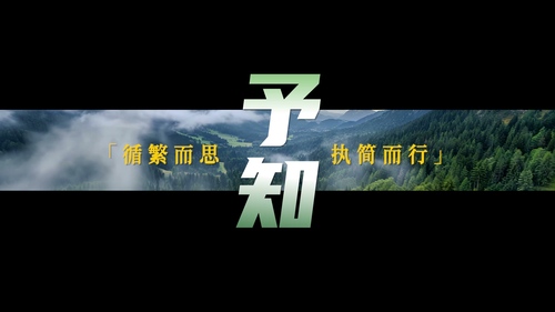 北京予知环保材料产品宣传片制作案例