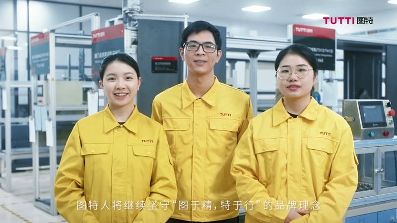 图特企业宣传片制作案例