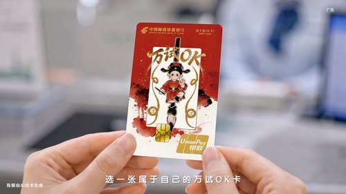 邮储银行《印刻青春》产品广告片