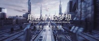 北京汽车-《用匠心 致梦想》-宣传片