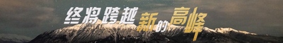艾特视觉_开场视频_接主KV
