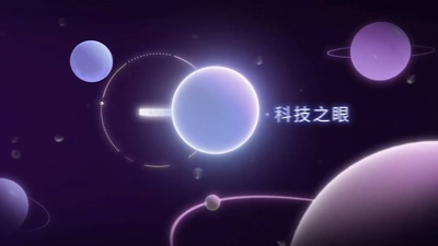 私行财富生态大会开场视频案例