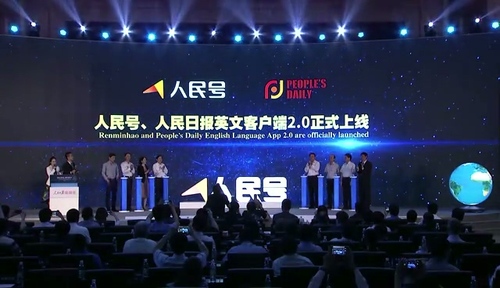 客户端上线领导启动仪式案例