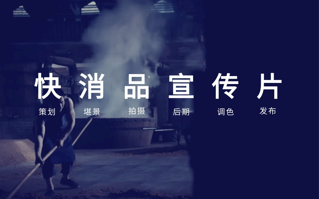 [副本][副本]宣传片@凡科快图 (9).jpg