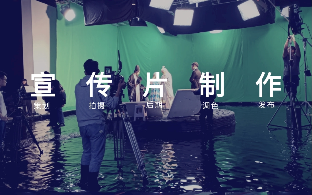 北京企业宣传片视频拍摄制作公司