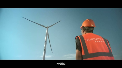 新能源企业宣传片多发电更美好制作案例