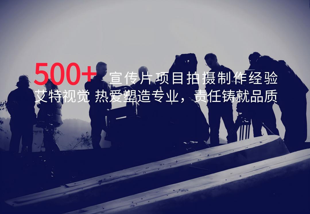 北京企业宣传片视频拍摄制作公司(1).jpg