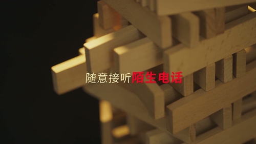 反诈宣传片案例-守护空间共建屏障