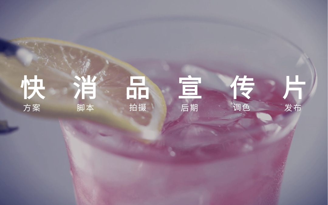 [副本][副本]宣传片@凡科快图 (2).jpg