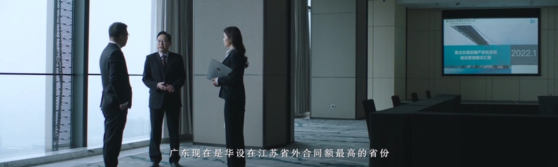 华设企业宣传片制作案例市场疆场上的拼搏者