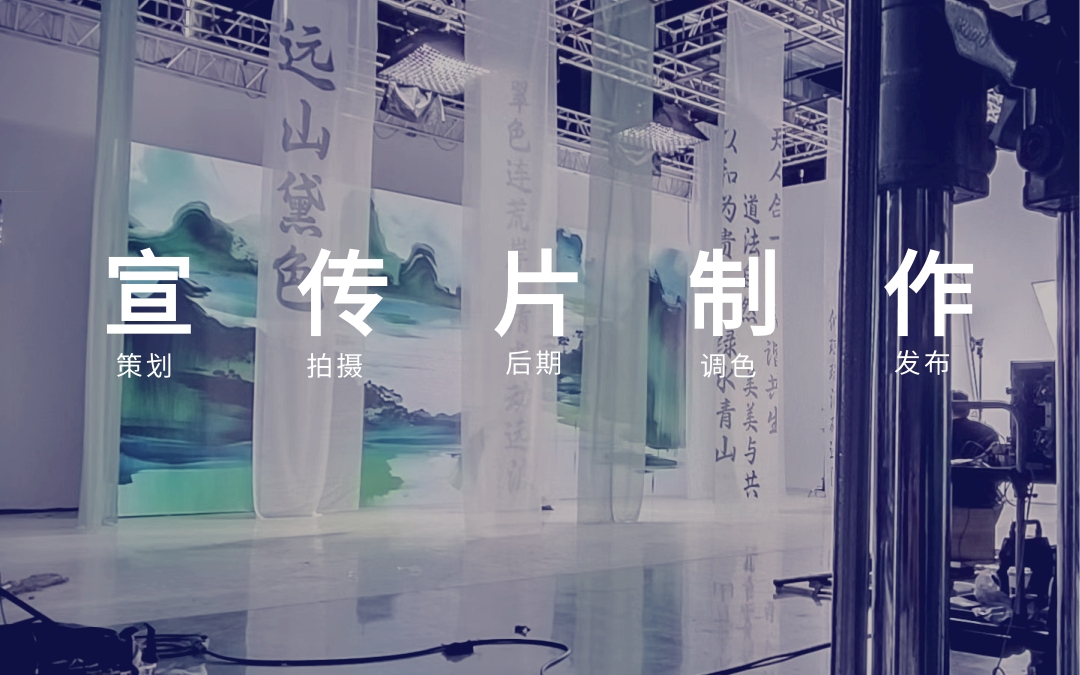 北京企业宣传片视频拍摄制作公司