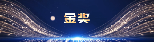 建证未来-中国建筑首届青年创新大赛-金奖