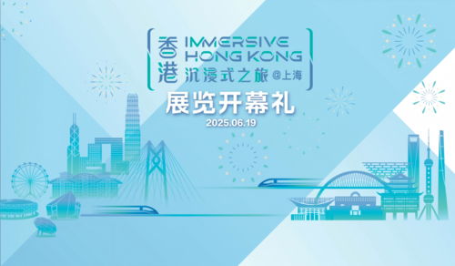 上海站-香港沉浸式之旅活动KV动画制作-无烟花