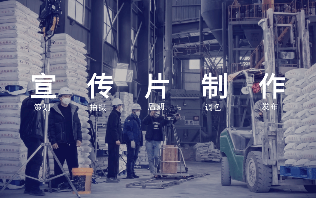 北京企业宣传片视频拍摄制作公司