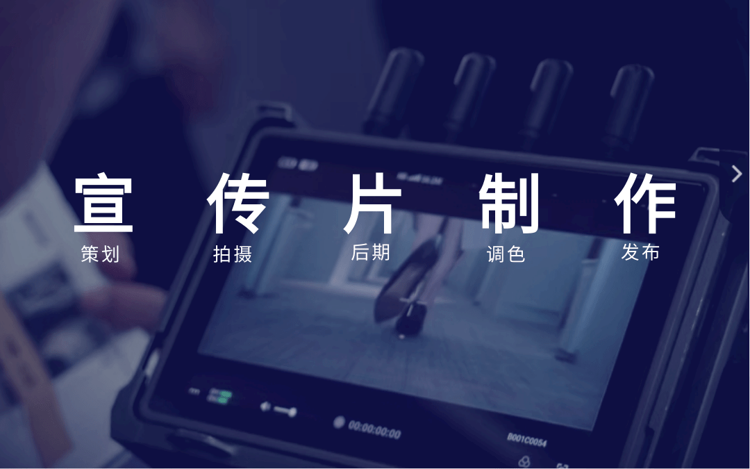 北京企业宣传片视频拍摄制作公司