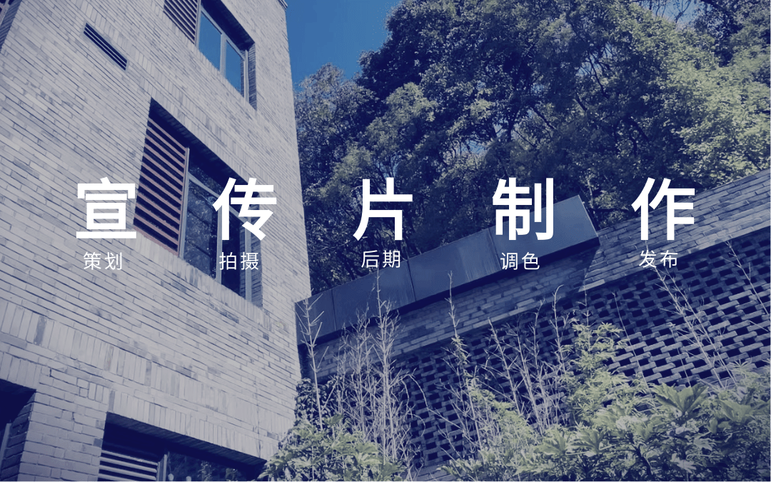 北京企业宣传片视频拍摄制作公司
