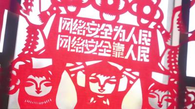 网络安全宣传片制作案例-一把刻刀